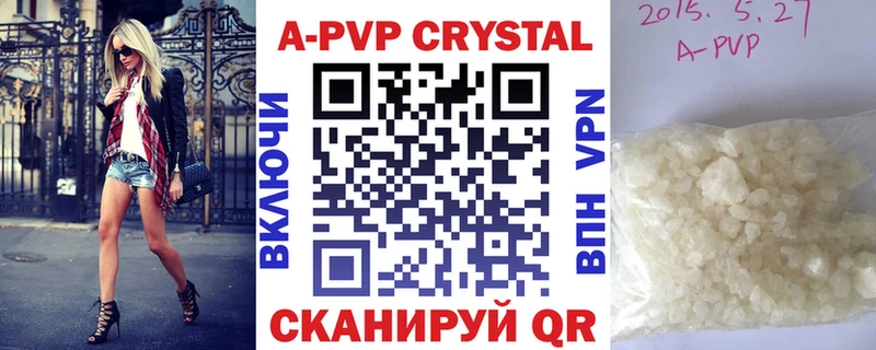 А ПВП VHQ  где найти наркотики  сайты даркнета Telegram  Армянск 