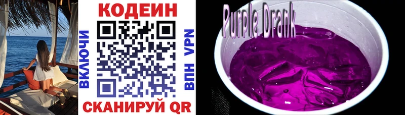 маркетплейс состав Армянск Codein напиток Lean (лин)