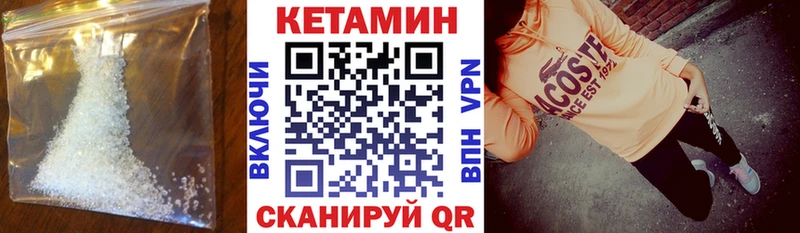 магазин продажи наркотиков  Армянск  блэк спрут онион  Кетамин VHQ 