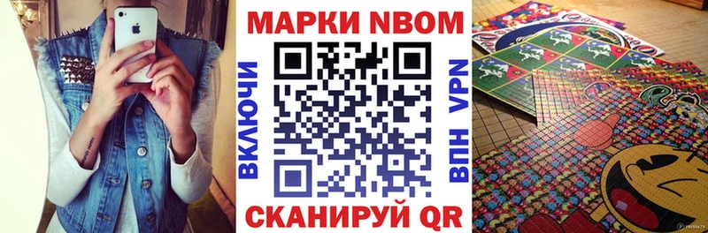 Марки NBOMe 1,8мг  купить наркотик  Армянск 