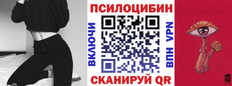 Галлюциногенные грибы MAGIC MUSHROOMS Армянск